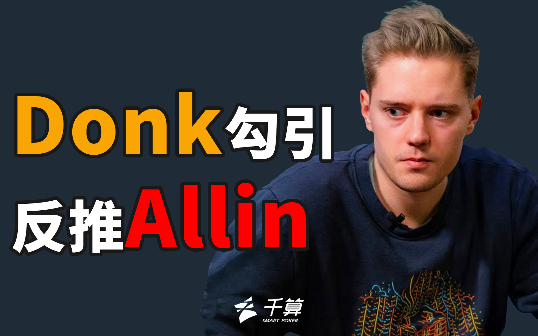 区与短角